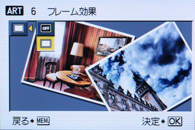 <b>ドラマチックトーンには「フレーム効果」を適用できる</b>