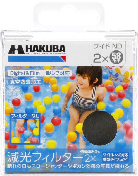 <b>ワイドNDフィルター2Xのパッケージ</b>