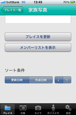 <b>ソート機能</b>