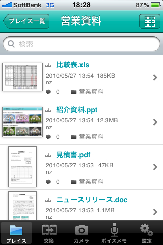 <b>検索機能を追加した</b>