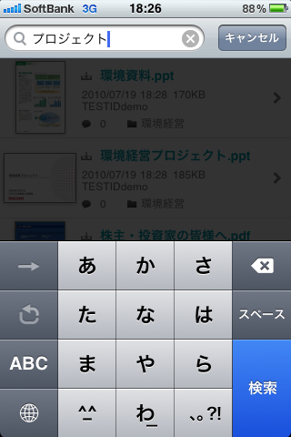 <b>キーワードを入力しているところ</b>