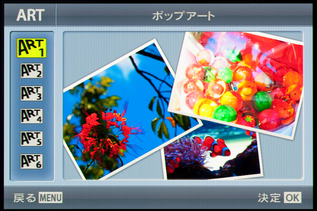 <b>E-PL1などでおなじみの「アートフィルター」を搭載。「ジオラマ」や「ドラマチックトーン」など6種類が選べる</b>