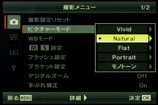 <b>E-5やE-PL2の「ピクチャーモード」は「アートフィルター」も統合されているが、本機では従来の「仕上がり」モードのみ</b>