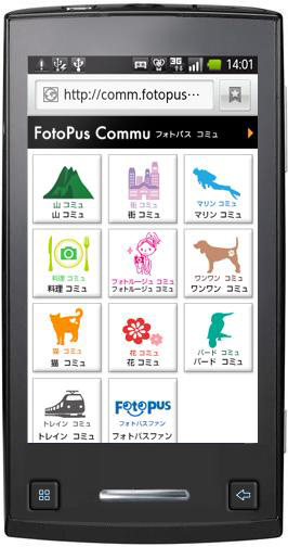 <b>コミュ一覧ページ</b>