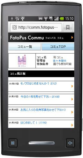 <b>コミュトップページ</b>