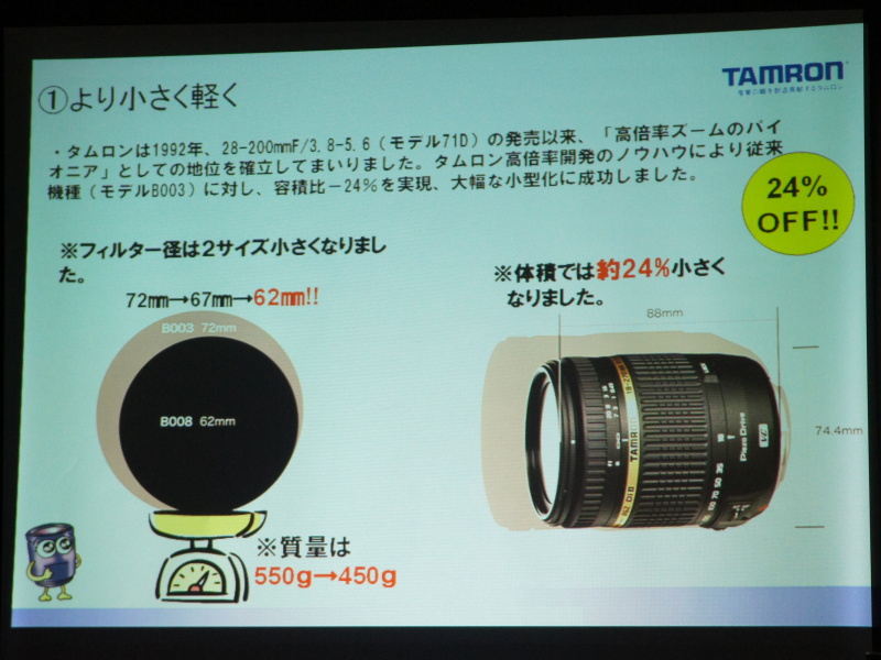 <b>従来モデルとのサイズ比較</b>