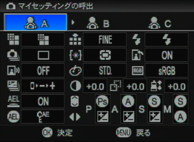 <b>好みの設定を登録する「マイセッティング」の設定画面。3つのパターンが登録できるので、被写体やテーマによって使い分けると便利に思える</b>