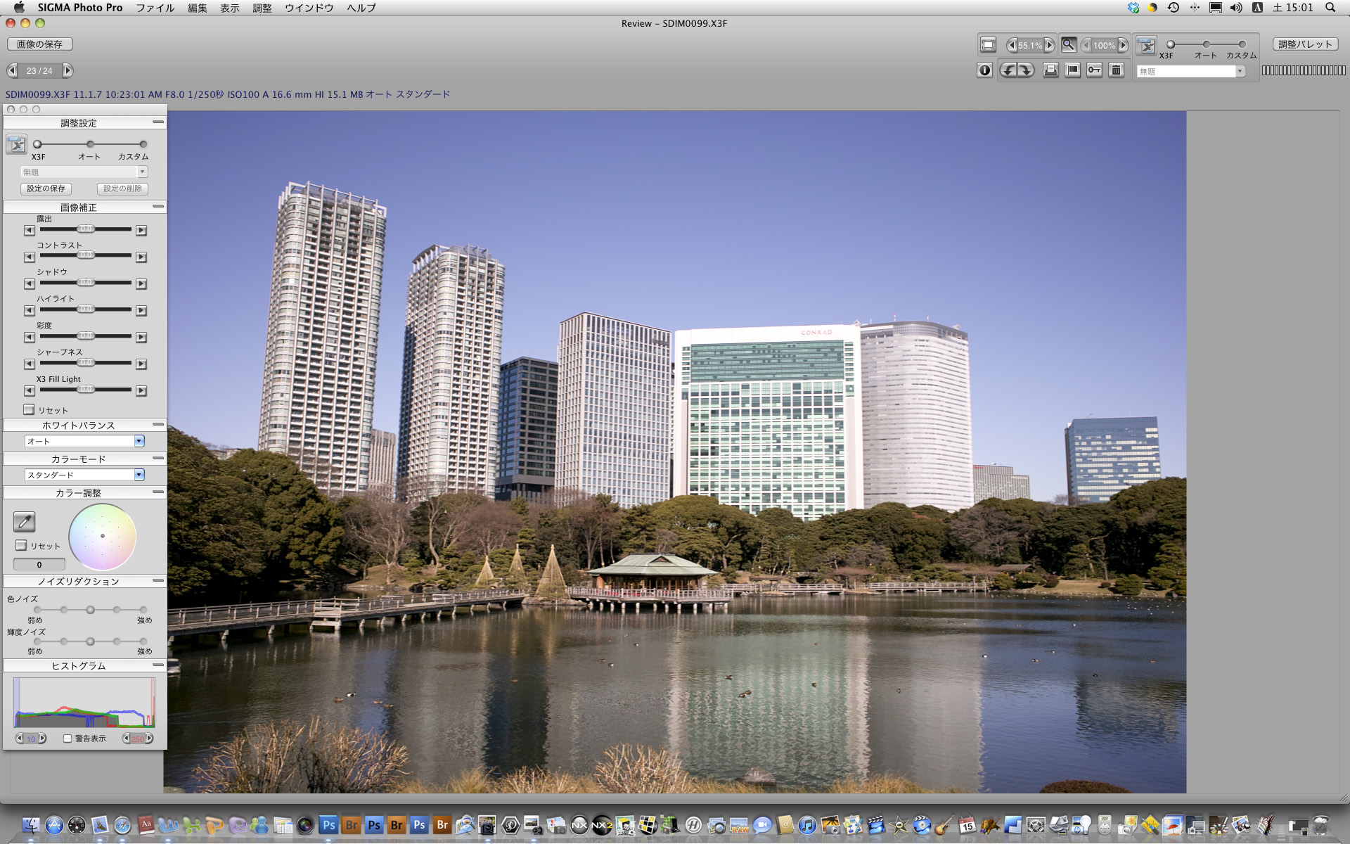 <b>画像ソフト「SIGMA Photo Pro」の画面。現在のバージョンは4.2。以前からすると処理時間も速く、結果も安定している</b>