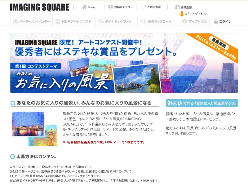 <b>コンテストページ</b>