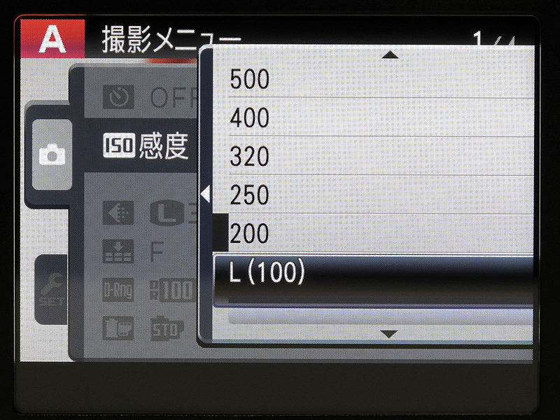 <b>ISO感度設定（下側）</b>