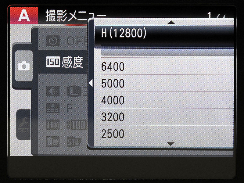 <b>ISO感度設定（上側）</b>