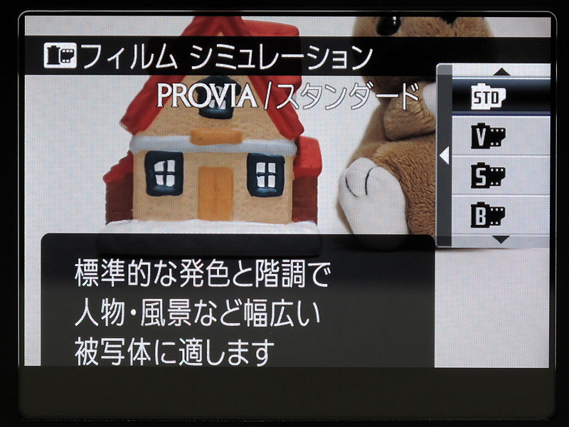 <b>PROVIA/スタンダード</b>