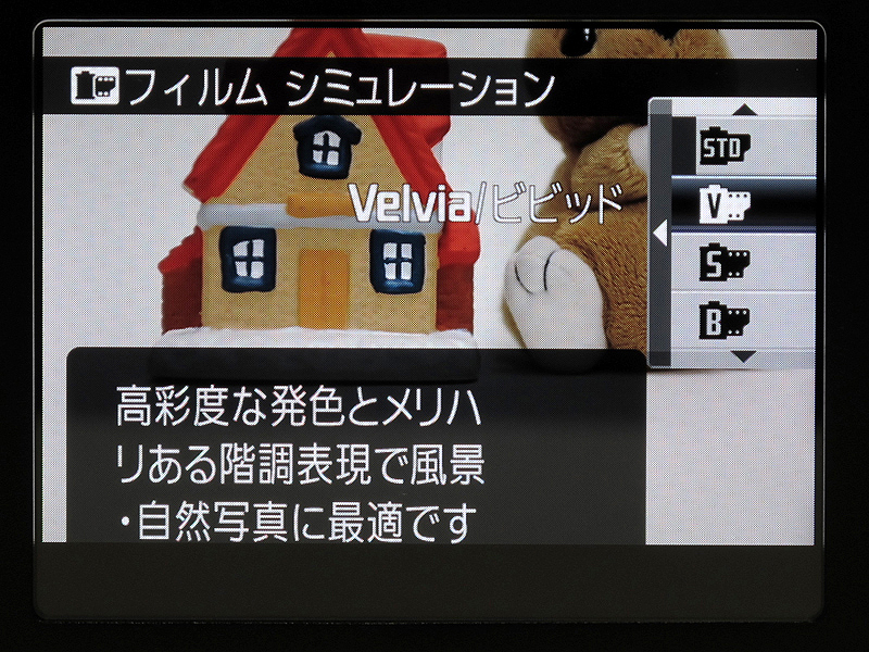 <b>Velvia/ビビッド</b>