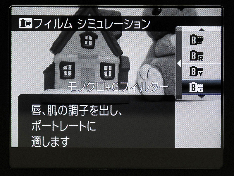 <b>モノクロ+Gフィルター</b>