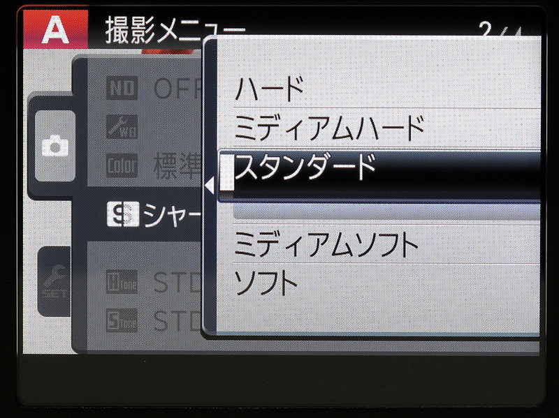 <b>シャープネスの調整</b>