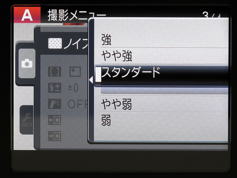 <b>ノイズリダクションの調整</b>