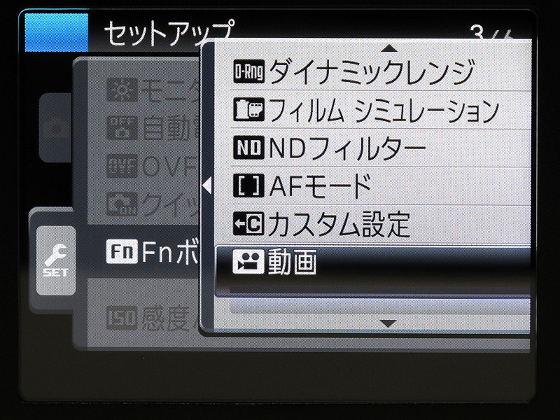 <b>ファンクションボタンの機能割り当て画面。その1</b>
