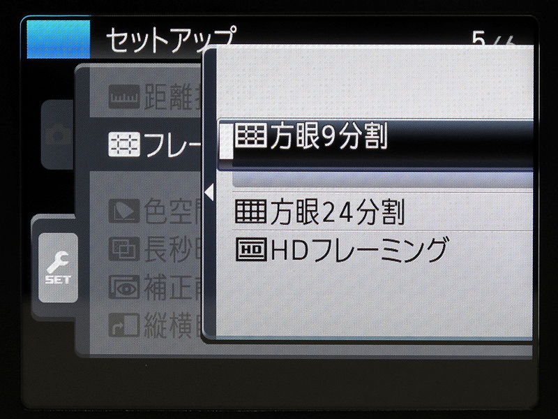 <b>フレームの設定</b>