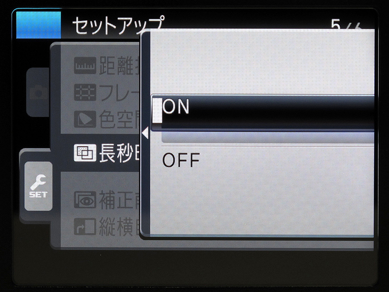 <b>長秒時ノイズ低減の設定</b>