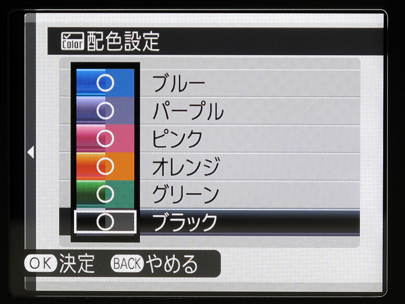 <b>メニュー画面の配色も変更できる</b>