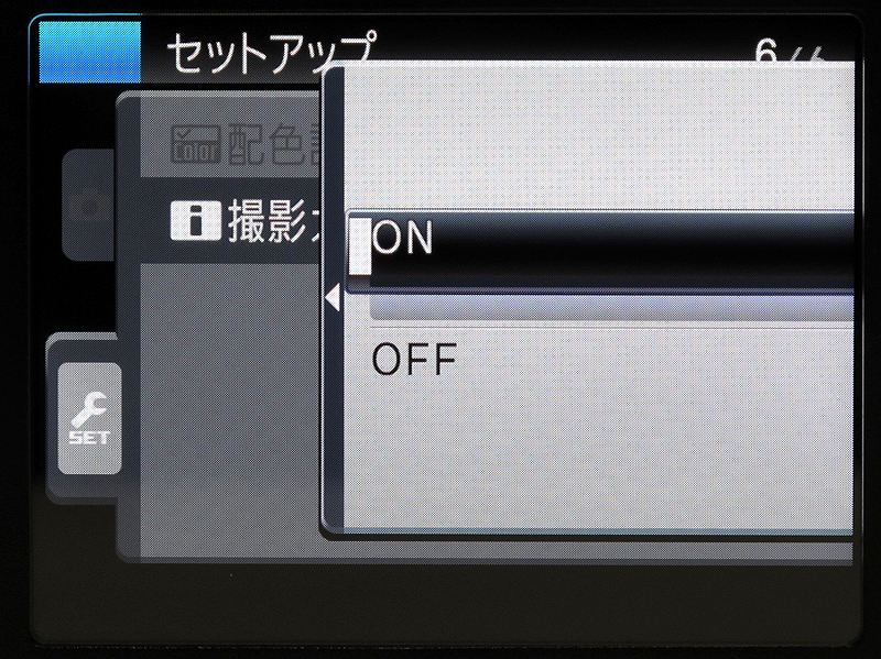 <b>撮影ガイド表示の切り替え</b>