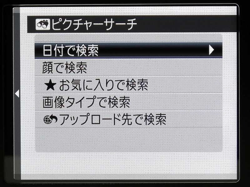 <b>ピクチャーサーチも搭載</b>