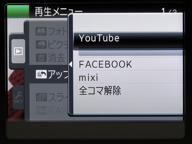 <b>各Webサービスへのアップロード機能も利用可能</b>