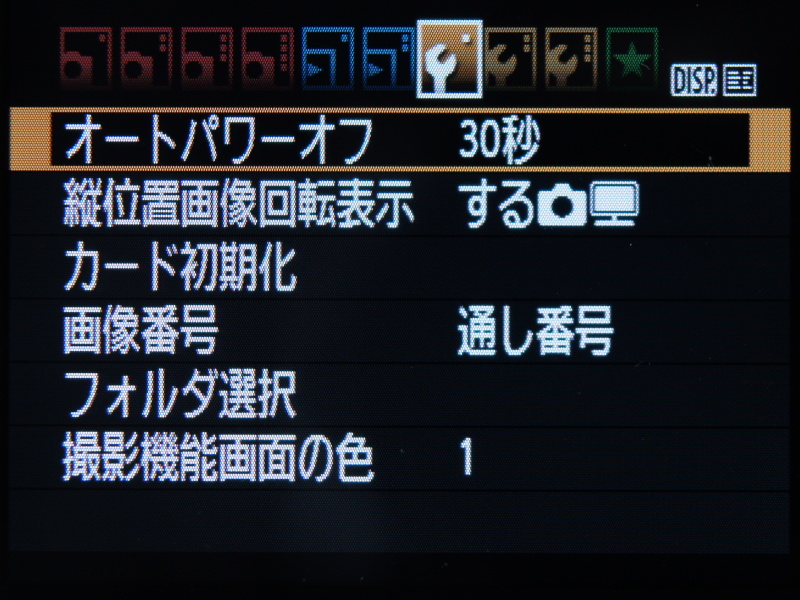 <b>設定メニュー1/3</b>