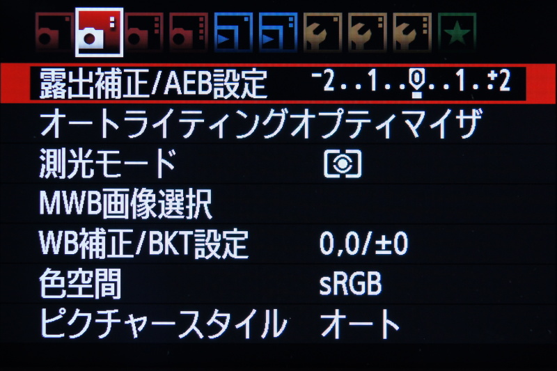 <b>撮影設定2/4</b>