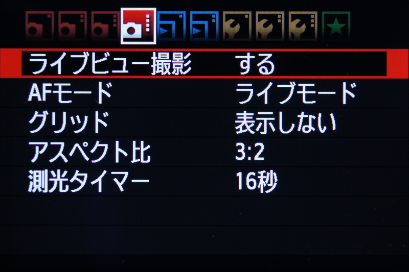 <b>撮影設定4/4</b>