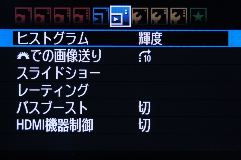 <b>再生設定2/2</b>