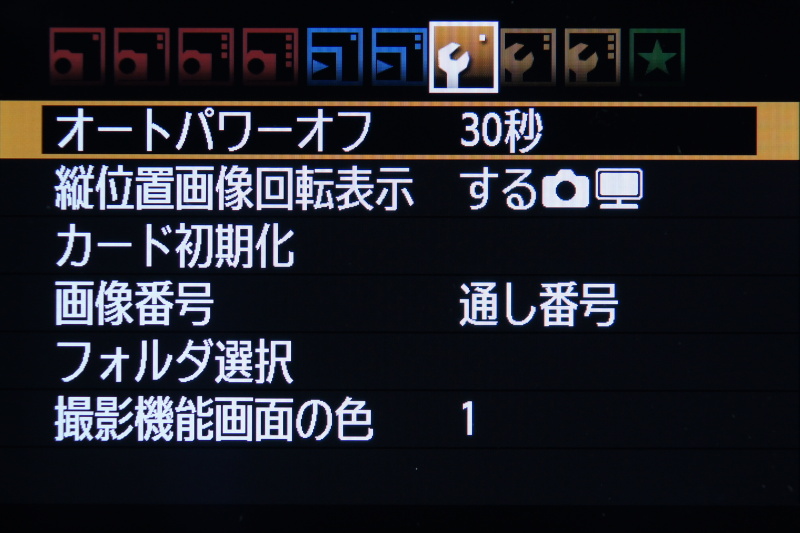 <b>本体設定1/3</b>