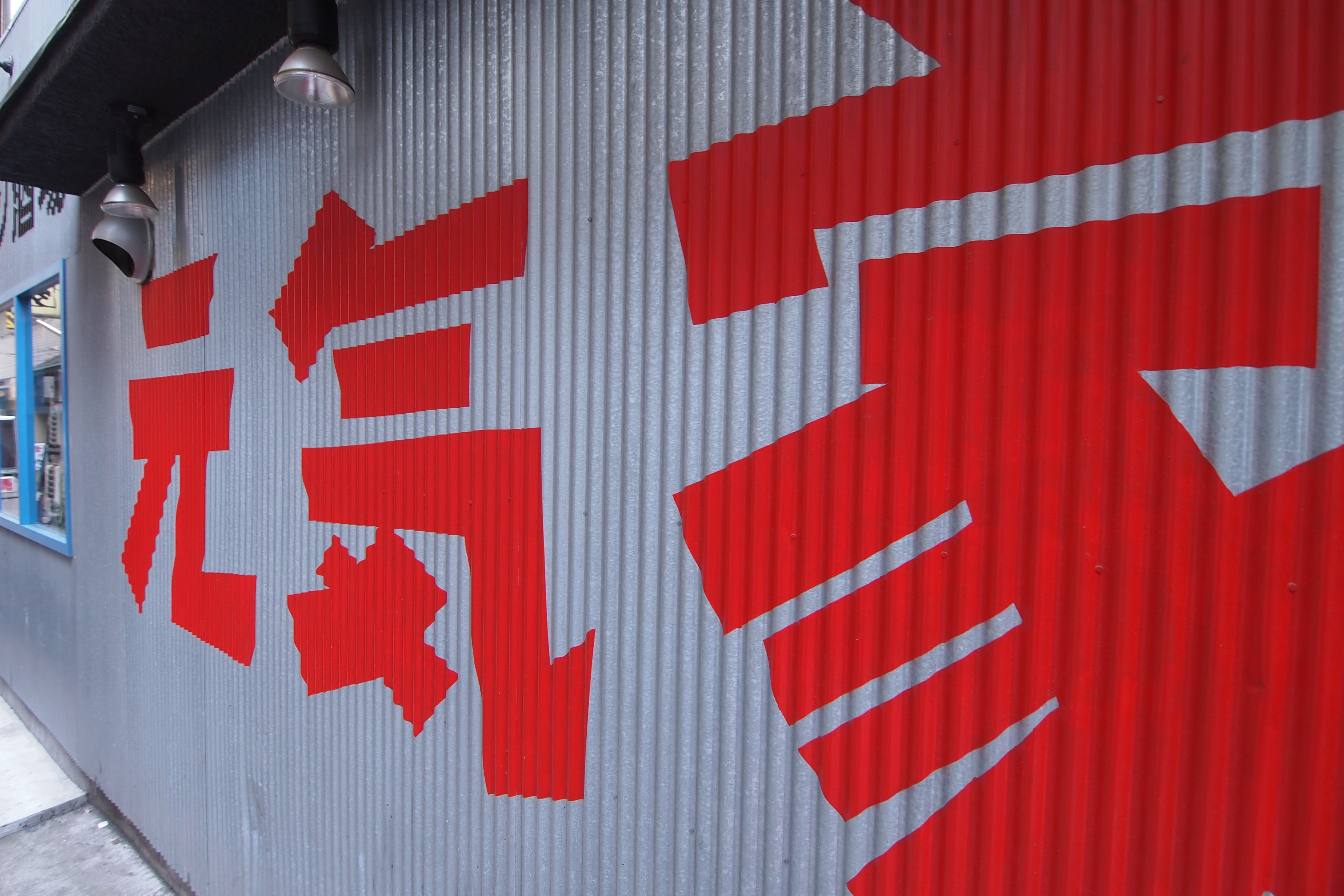 <b>何気なくシャッター切ったら1秒オーバーだったりして、あわてて絞りを開いて撮りなおした。手ブレ補正があるからと油断しすぎです<br>E-PL2 / M.ZUIKO DIGITAL ED 9-18mm F4-5.6 / 4,032×2,688 / プログラムAE / 1/6秒 / F4 / 0EV / ISO200 / WB:オート / 9mm</b>