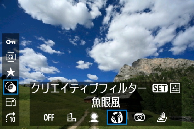 <b>クリエイティブフィルター「魚眼風」の例</b>