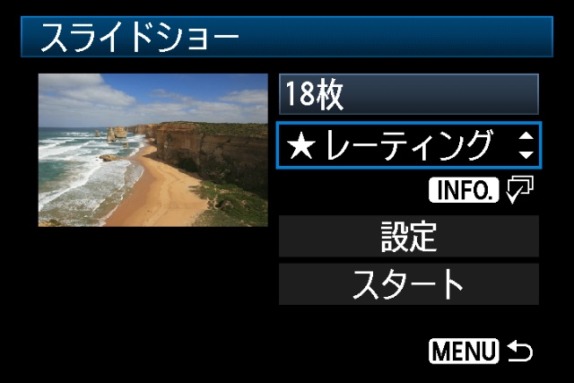 <b>スライドショー時の絞り込みにも利用可能</b>