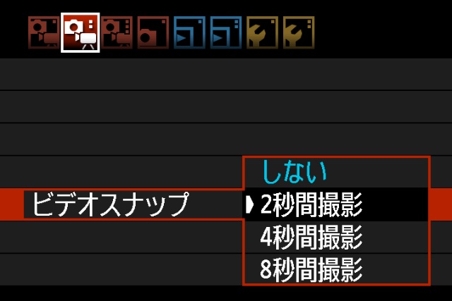 <b>ビデオスナップ</b>