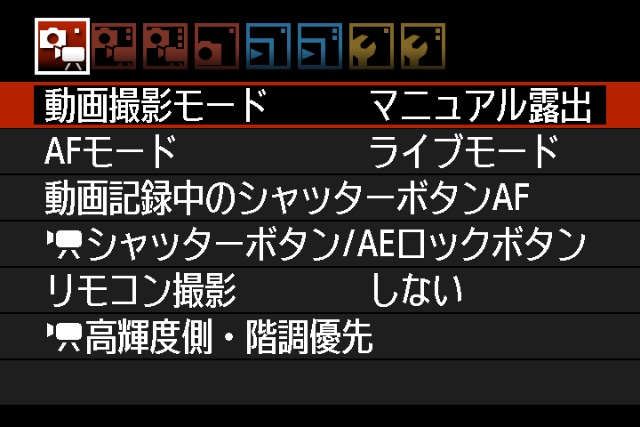 <b>動画記録時のマニュアル露出も行なえる</b>