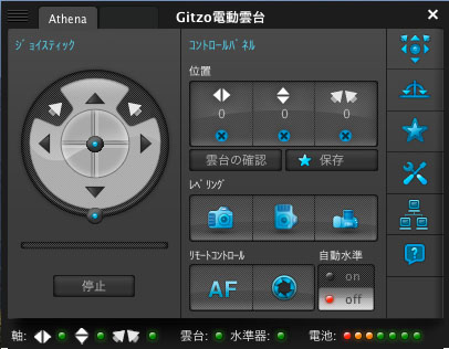 <b>パソコンのコントロール画面</b>