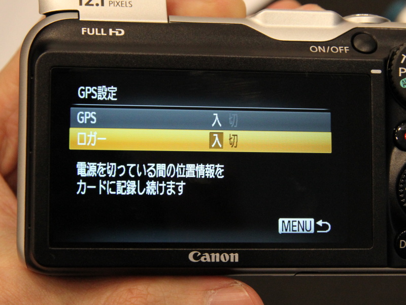 <b>電源オフ時にトラックデータを記録できる</b>