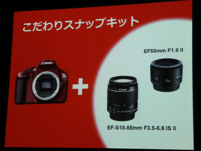 <b>EOS Kiss X50には「こだわりスナップキット」をラインナップ</b>