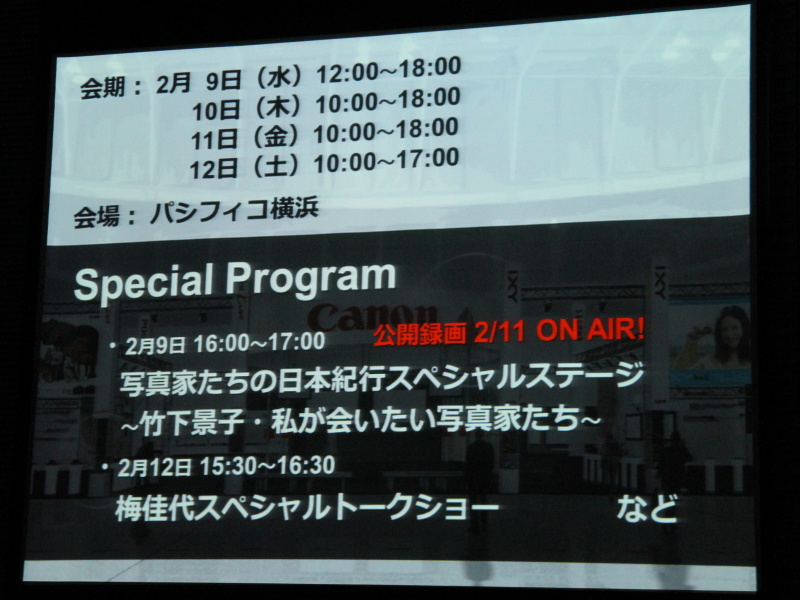 <b>CP+2011会期中の催し</b>