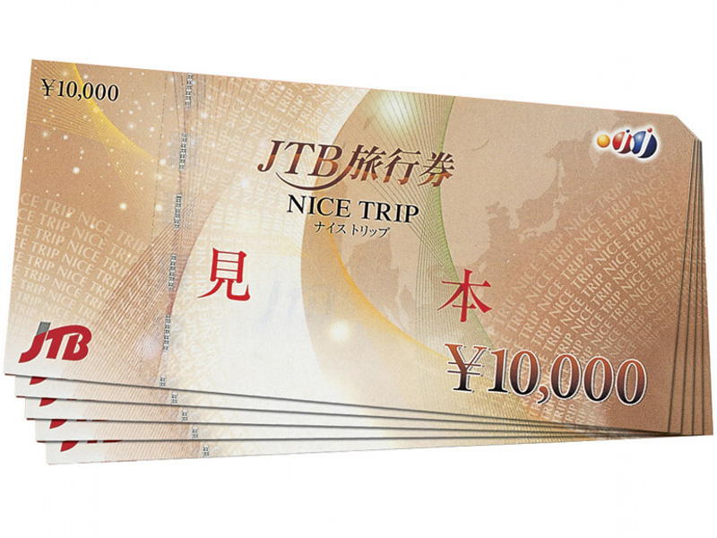 <b>JTB旅行券のイメージ</b>