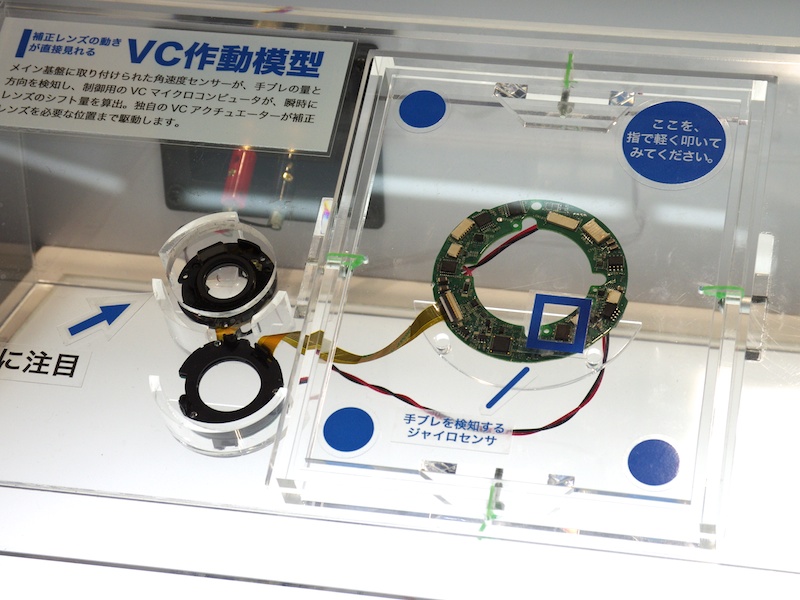 <b>右上を揺らして振動を与えると、左下のVCユニットが俊敏に動く</b>
