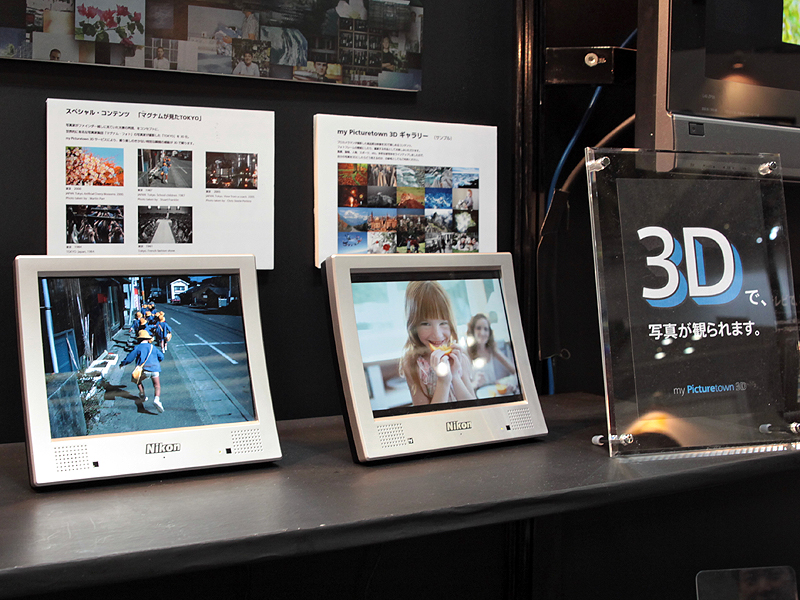 <b>my Picturetown 3Dでレンタルできるデジタルフォトフレーム</b>