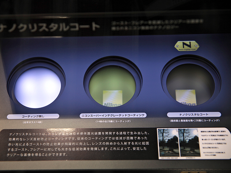 <b>ナノクリスタルコートの比較もしていた</b>