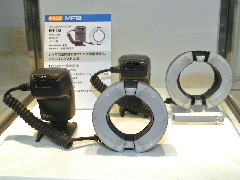 <b>参考出品のMF18。右は発光部を広げた状態</b>