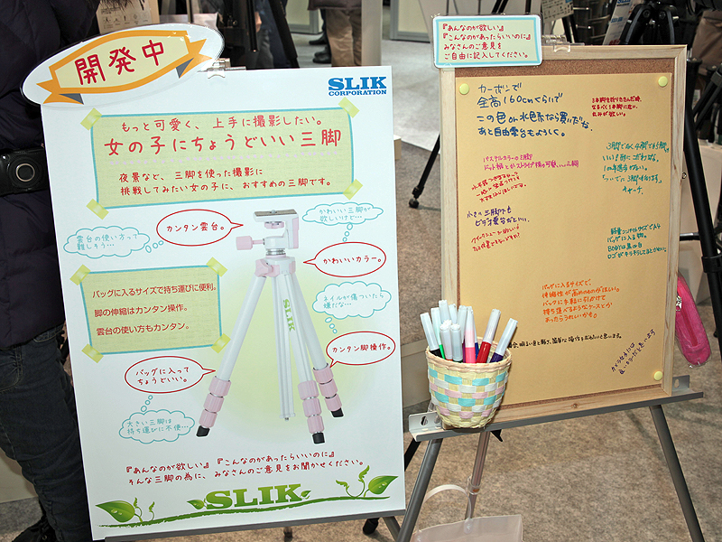 <b>コンセプト。来場者の声も集めていた</b>