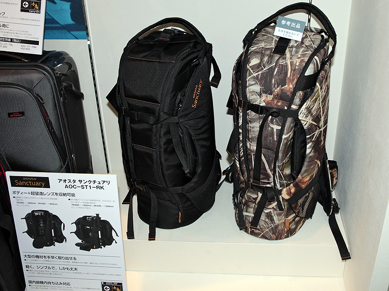 <b>超望遠レンズ対応バッグ「サンクチュアリ」のカモフラージュ柄バージョン。これも参考展示で発売は未定</b>
