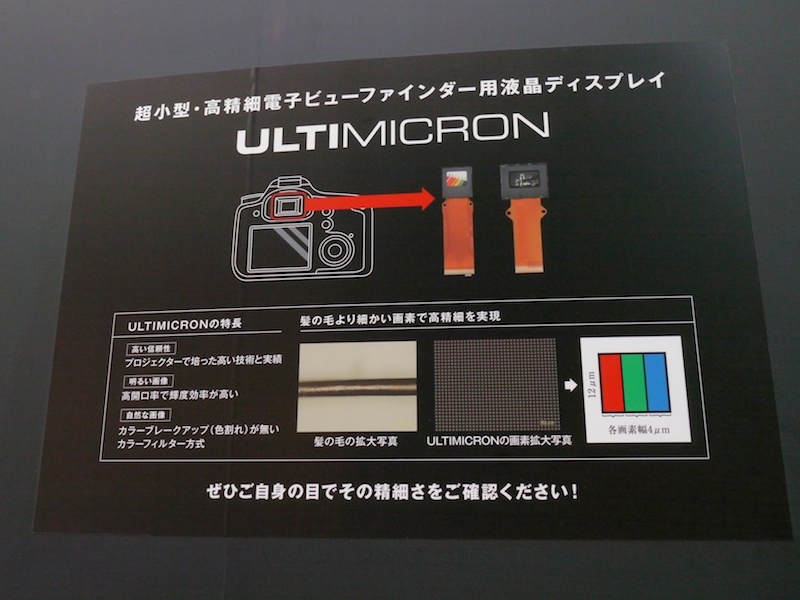 <b>ULTIMICRONの特徴</b>