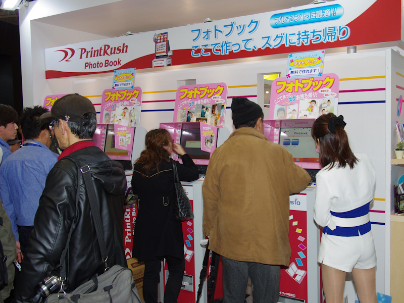 <b>PrintRush Photo Bookのフォトブック無料作製コーナー</b>